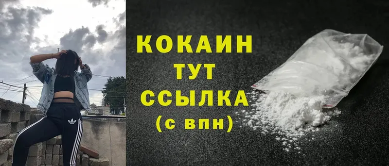 Cocaine 98%  магазин продажи наркотиков  Кашин 