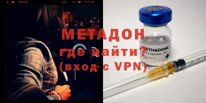 Метадон VHQ  Кашин 